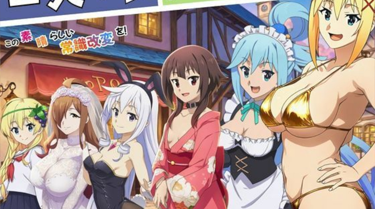 【このすば】常識改変スキルでヒロイン達とコスプレセックス！フェラ・パイズリ・性奉仕を命令しハーレム実現