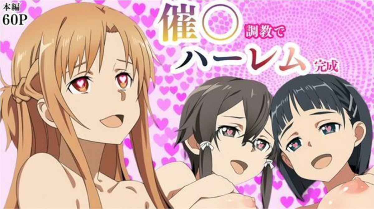 【SAO】アスナ・詩乃
