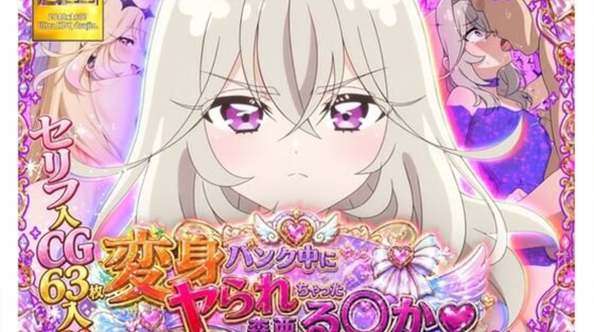 【プリキュア】森亜るるかが無防備な変身バンク中に犯された後に洗脳プレイでイチャラブ交尾