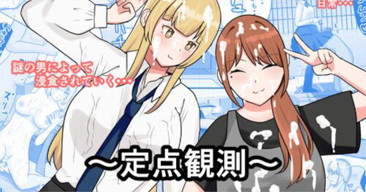 【エロ同人】レイプに気付かない女達！存在を認知されない男が街中の女を好き放題レイプ