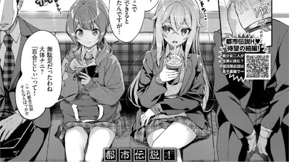 【エロ漫画】猿夢の淫夢バージョンでエロいことをされ犯される美少女JK達
