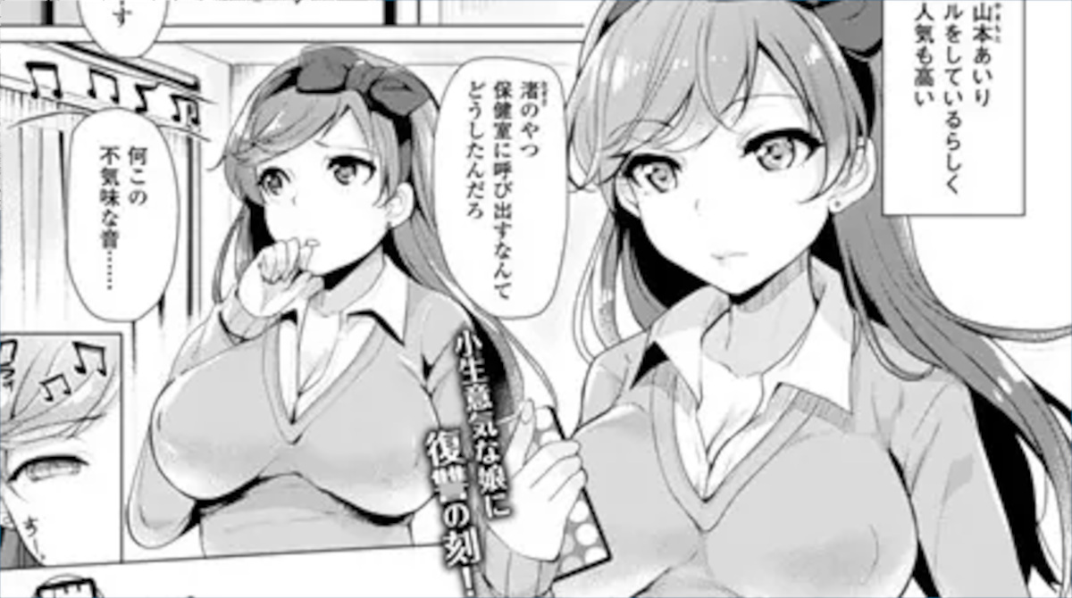 【エロ漫画】催眠術で小生意気ないじめっ子JKを復讐レイプ！笑顔でHをおねだりし処女喪失性奴隷化