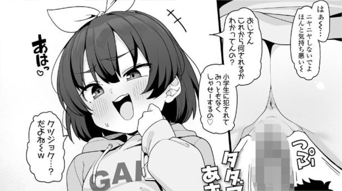 【エロ漫画】生意気姪に催眠をかけてわからせセックス！