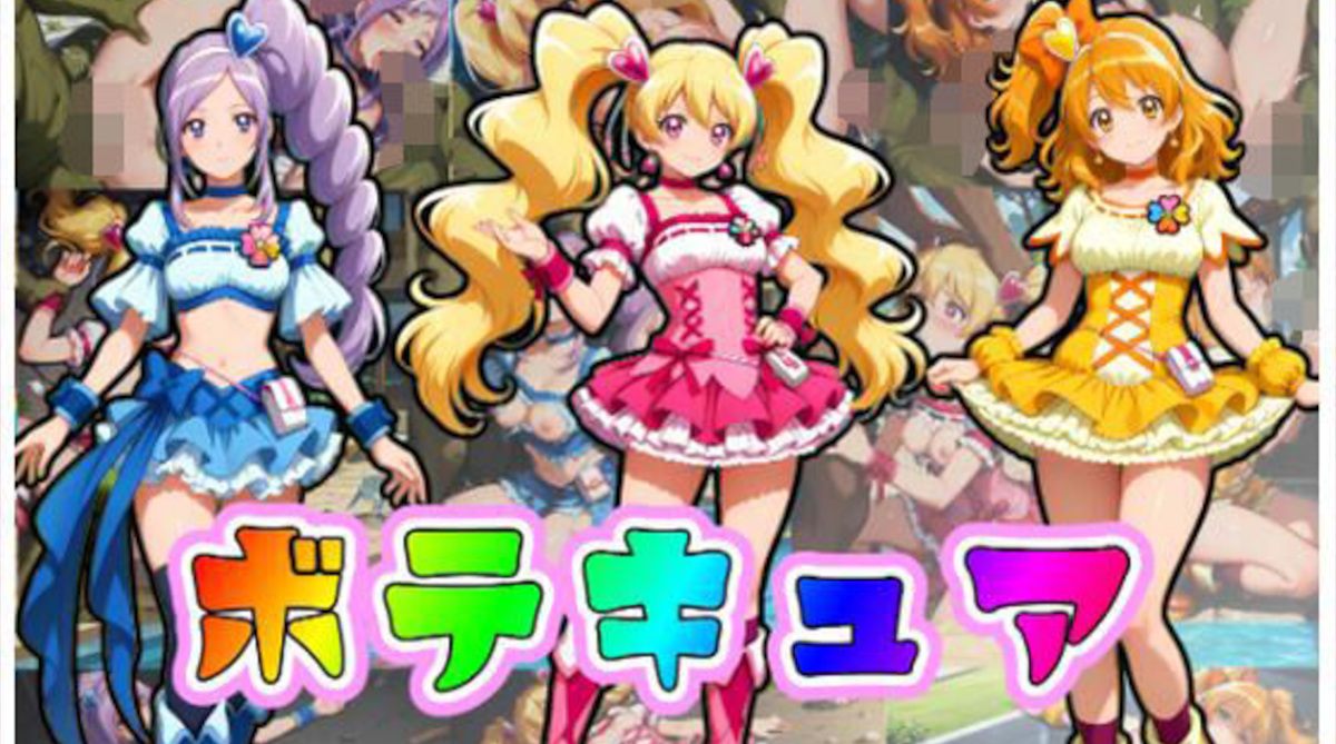 【プリキュア】フレッシュプリキュア敗北レイプ！ゴブリンとの異種姦で大量中出し妊娠