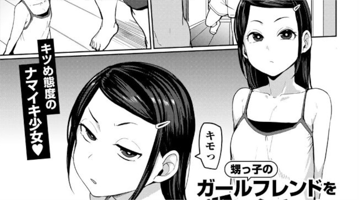 【エロ漫画】甥っ子のナマイキガールフレンドに催眠をかけてわからせレイプ童貞卒業