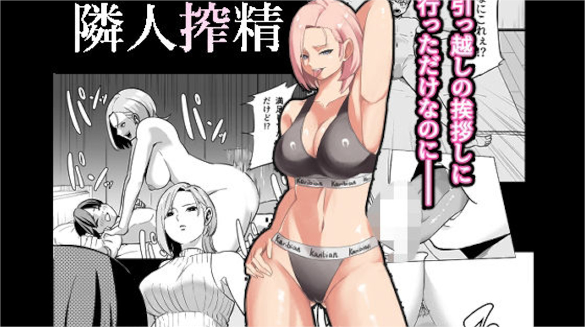 【エロ同人】一人暮らしの少年が隣人のお姉さんに拘束され騎乗位搾精地獄