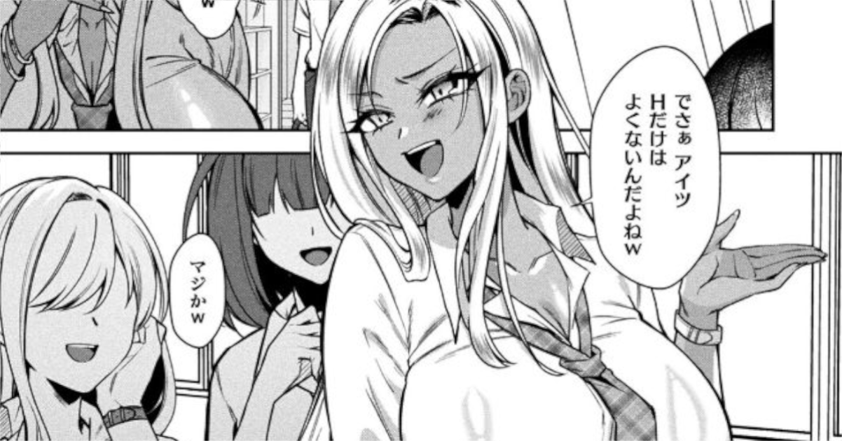 【エロ漫画】時間停止アプリモニターに選ばれた陰キャがムカつく巨乳黒ギャルを報復レイプしオナホ扱い