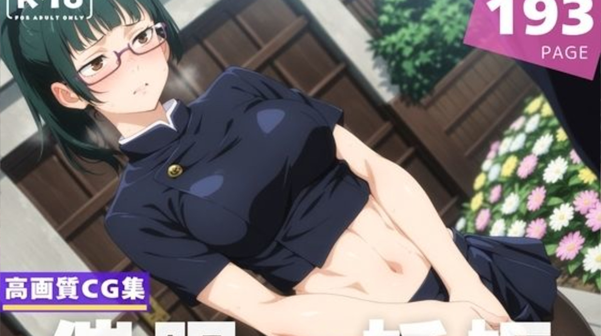 【呪術廻戦】禪院真希を催眠アプリで肉便器に！性欲全開で従順な性奴隷に