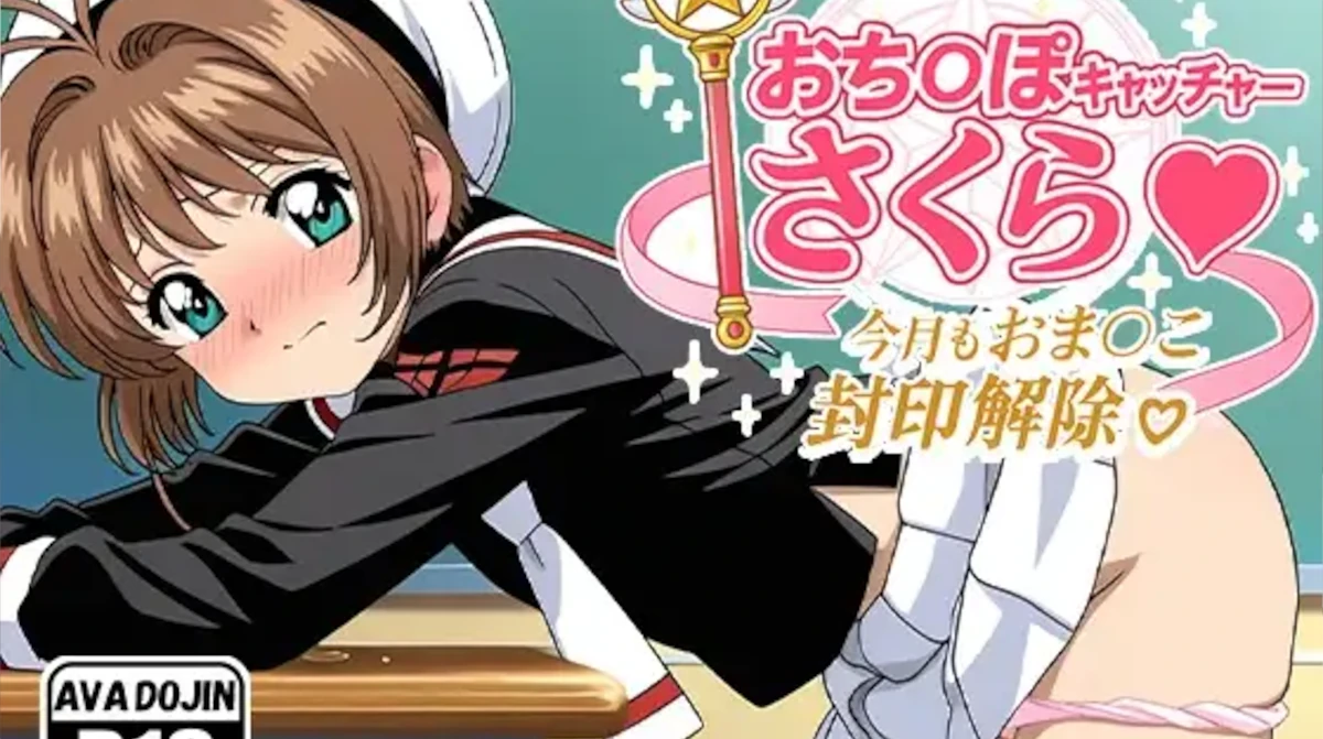 【CCさくら】さくらが教室や自宅や夜の屋上で制服＆魔法コスセックス