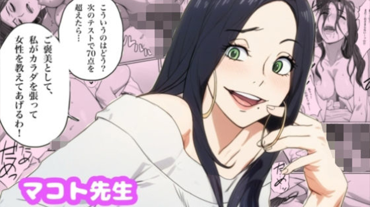 【ヴィジランテ】家庭教師のマコトが生徒のやる気を出させるために生乳揉みから生挿入中出しのご褒美！