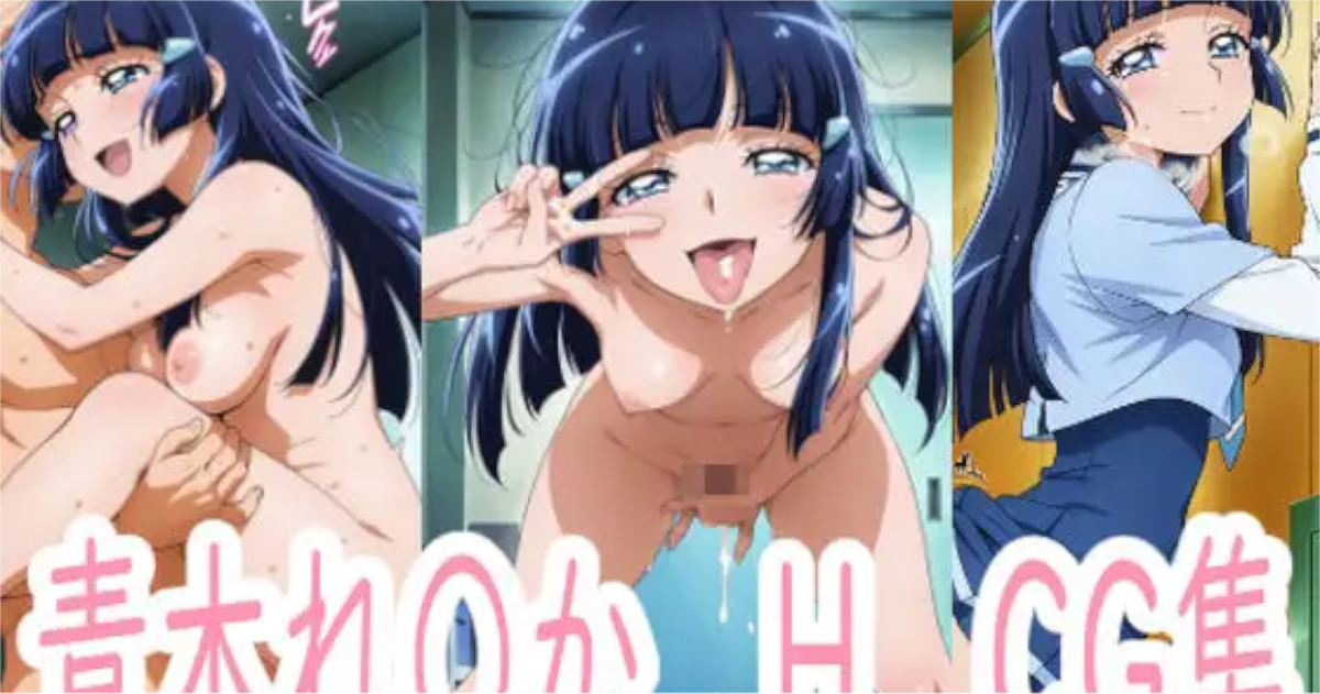 【プリキュア】青木れいかといちゃいちゃえっち！フェラや騎乗位で中出しセックス