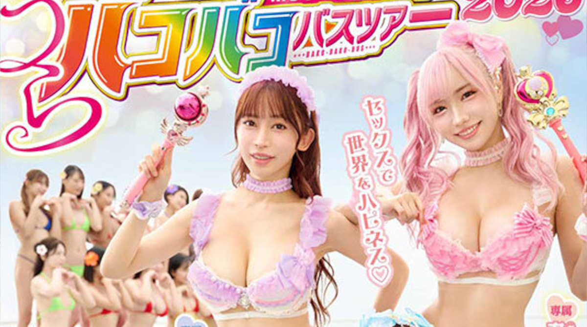【AV】松本いちか・七瀬アリス・春陽モカが魔法少女コスプレで大乱交ヌきまくり