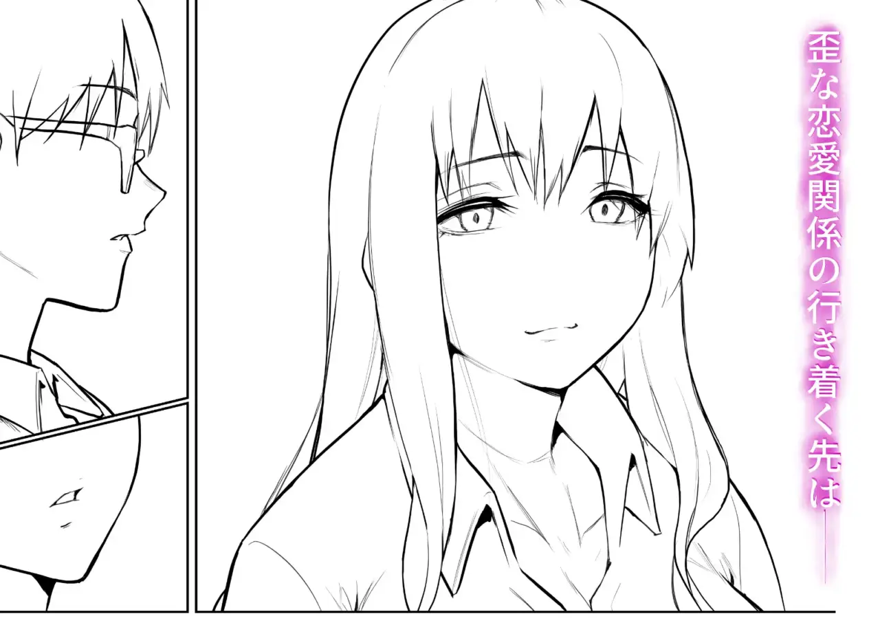 「あのコは定額ヤリ放題」サンプル (7)