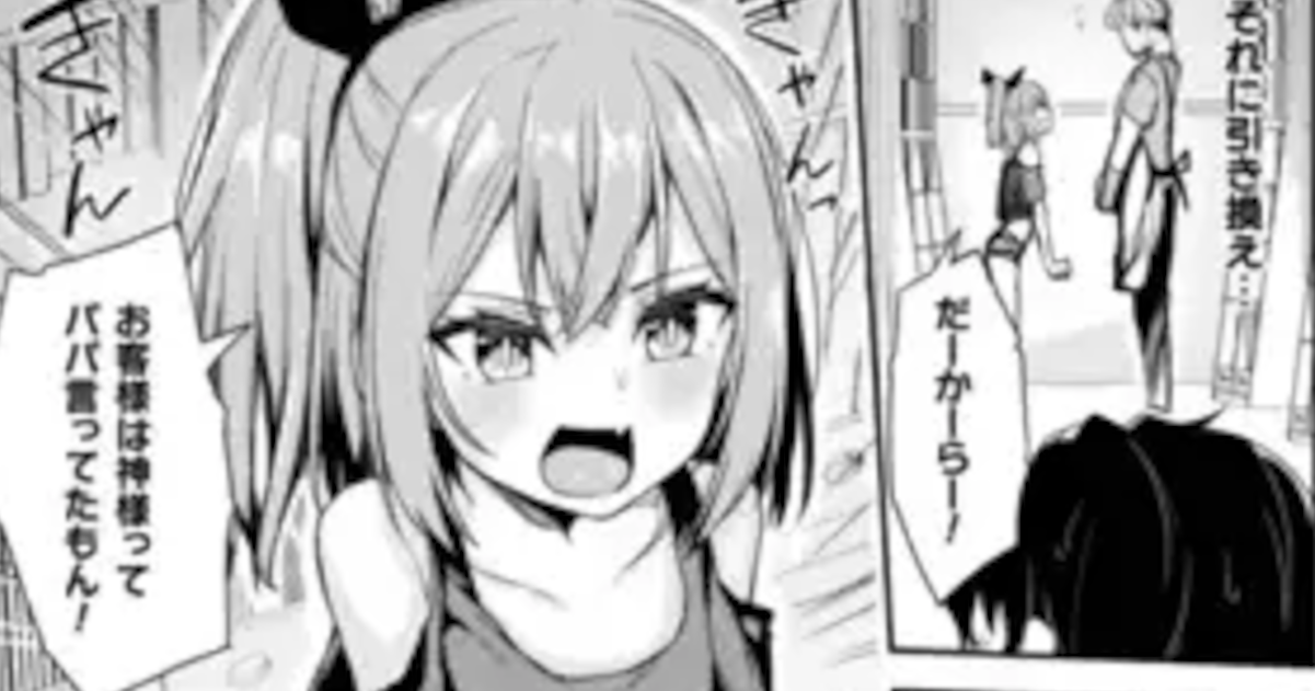 【 ショーソン】生イキ少女の受難