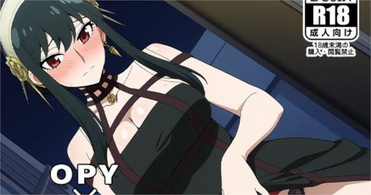 【AVA-dojin-】OPY×FAMILY～デカパイファミリーママのえっちな不倫活動～