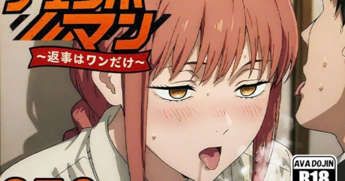 【AVA-dojin-】チェンポーマン〜返事はワンだけ〜