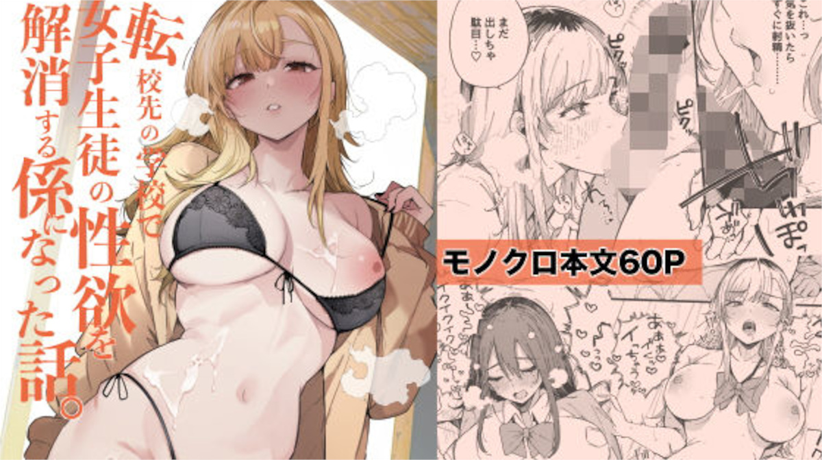 【BlossomSphere】転校先の学校で女子生徒の性欲を解消する係になった話。