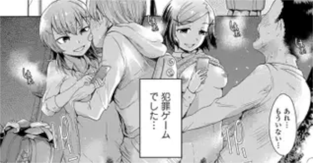 【H9】ナマ女コ