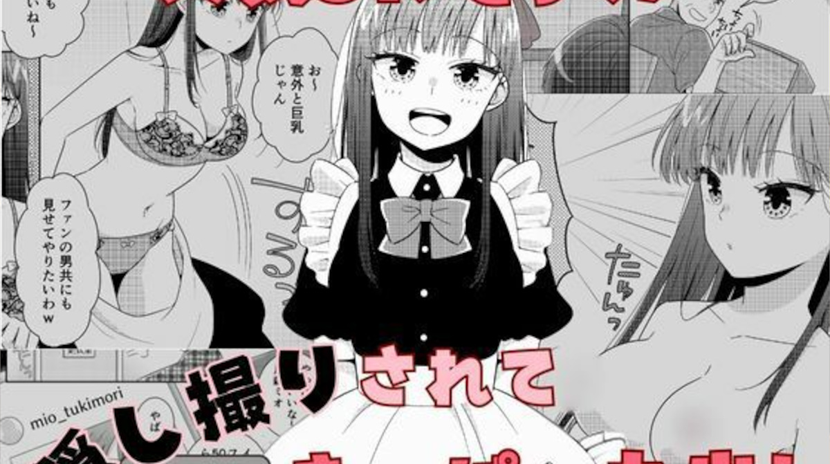 【P＆I】人気JKモデル隠し撮りされておっぱい丸出し
