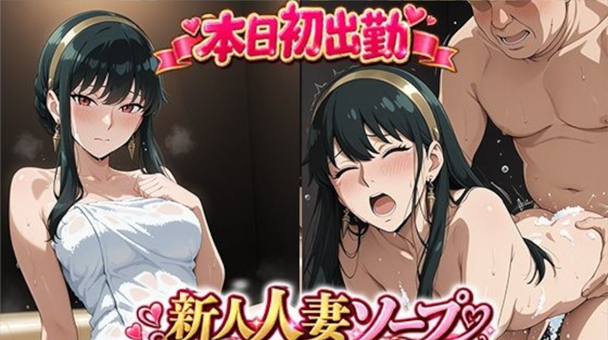 【ReNOL】本日初出勤 新人人妻ソープ嬢ヨル・フ○ージャー