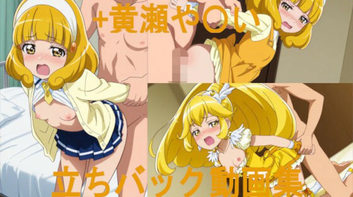 【ai mari】プ〇キュア や〇い＆キュ〇ピース 立ちバック動画集