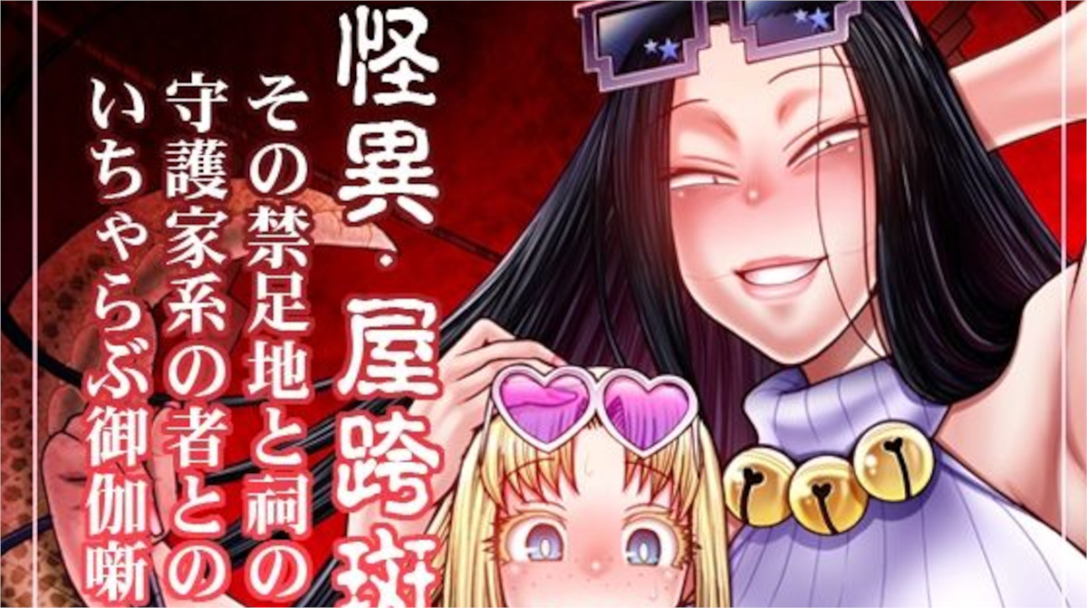【celluloid acme】とっぴんぱらりのぷう