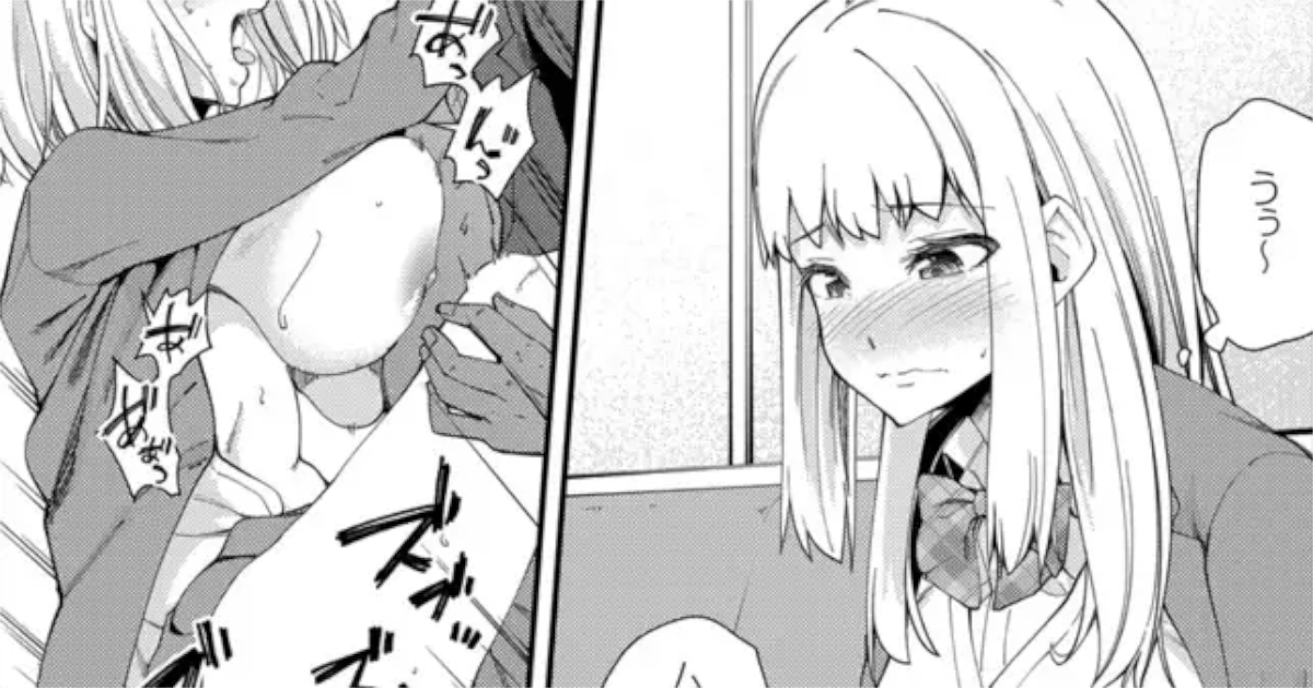 【maco】とある地域の痴●防止係ちゃん