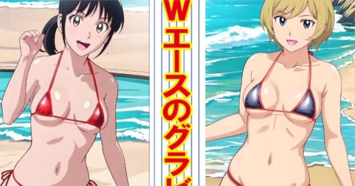 【okawari4545】Wエースのグラビア