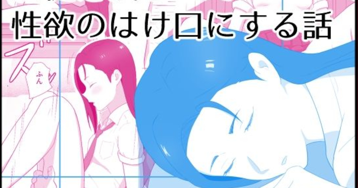 【あらめ屋】生徒を眠らせて性欲のはけ口にする話