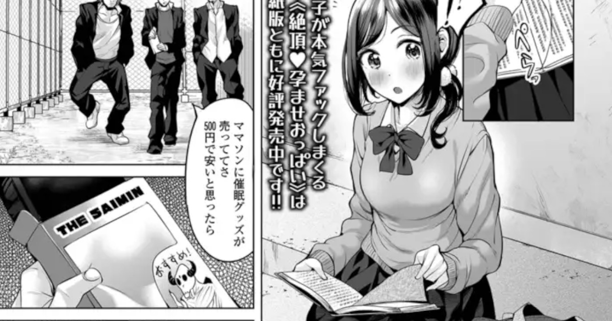 【えれ2エアロ】恋する肉便器