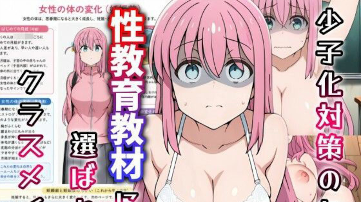 【おきにや】少子化対策のため性教育の教材に選ばれたクラスメイト_vol3