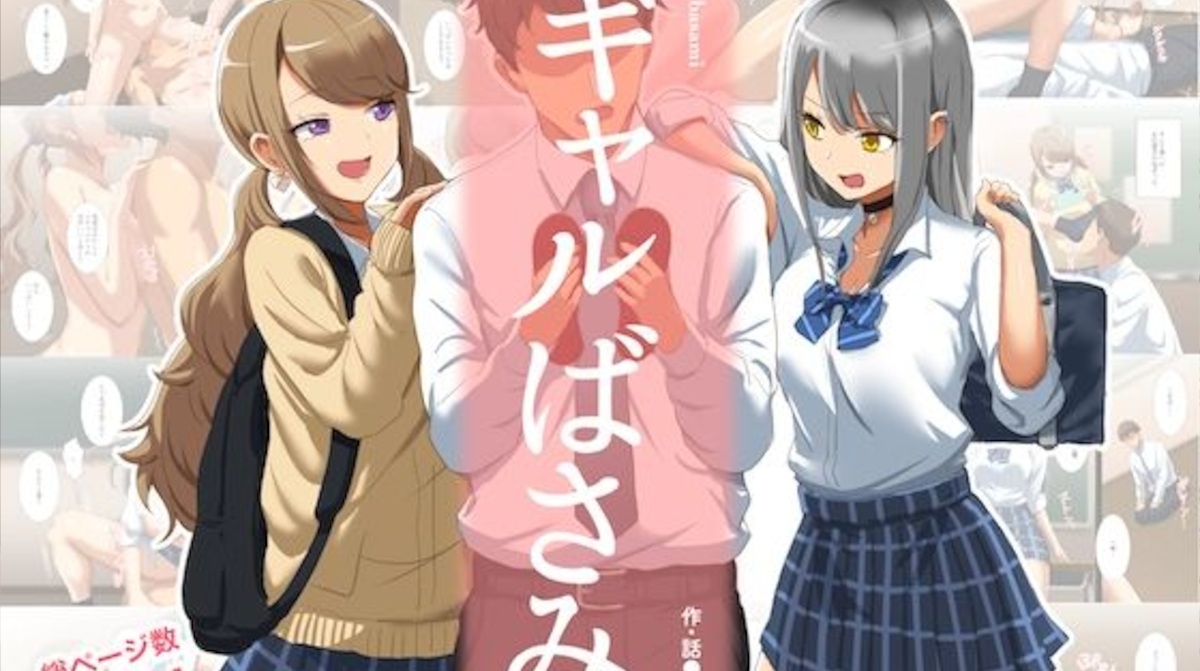 【かまちたれ】ギャルばさみ