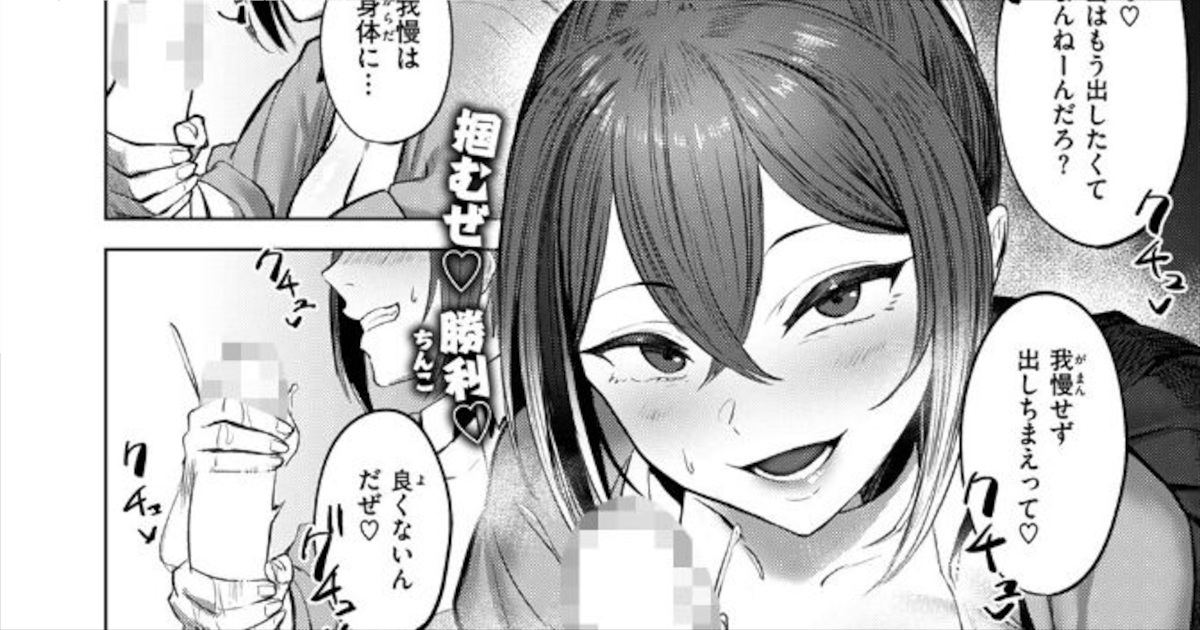 【さ抜き】負け戦サンプルアイキャッチ