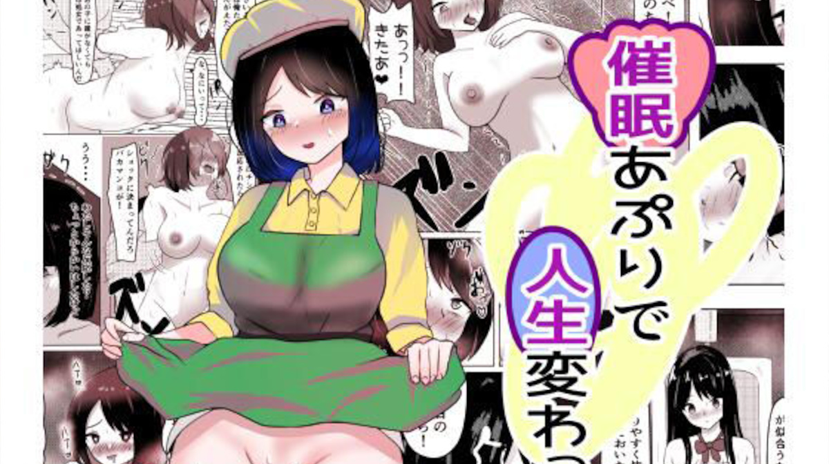 【しおとはな】催○あぷりで人生変わった