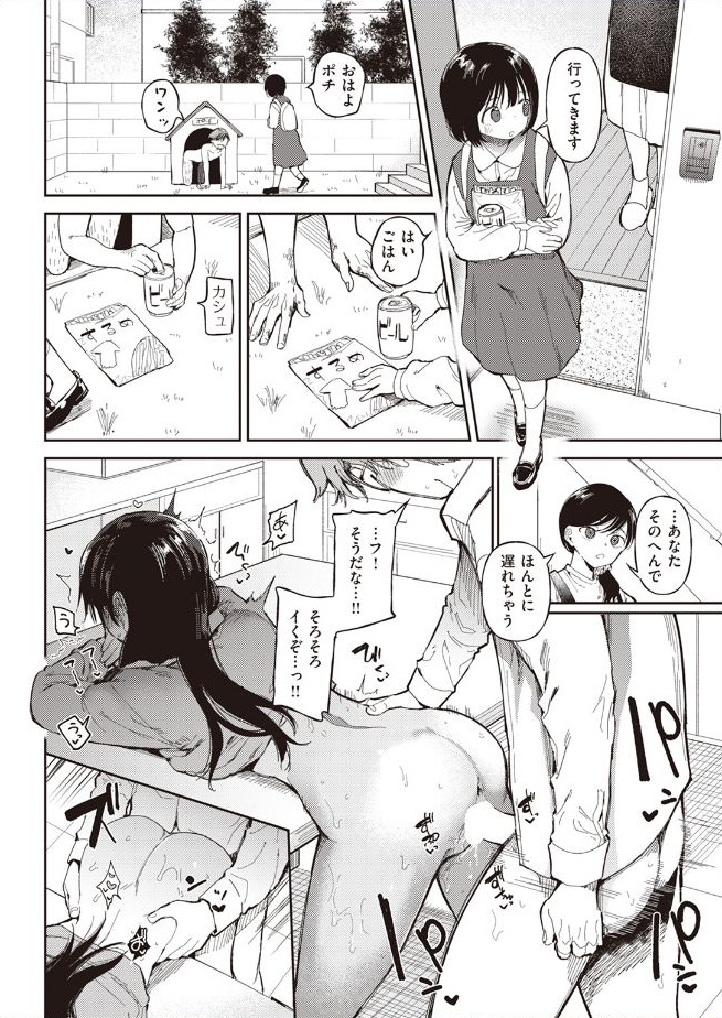 【どえむたん】花井家6