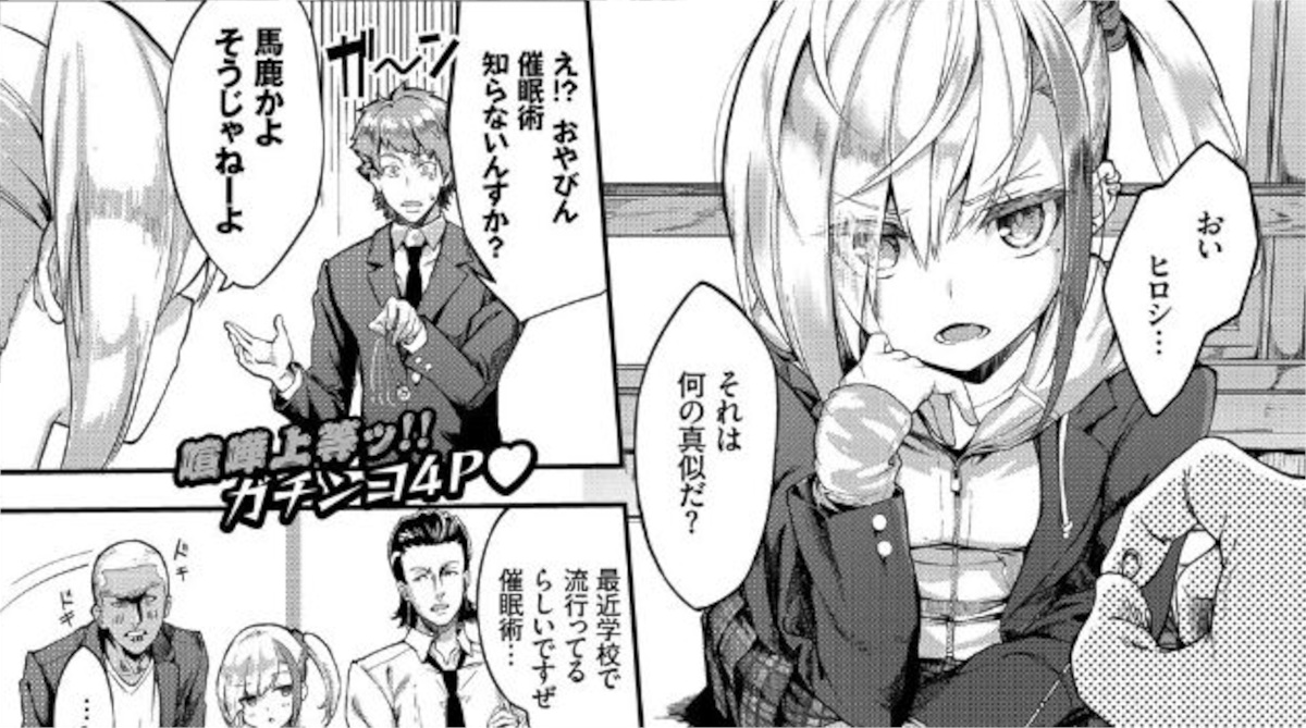 【ぬんぬ】おやびん ヒプノティズム