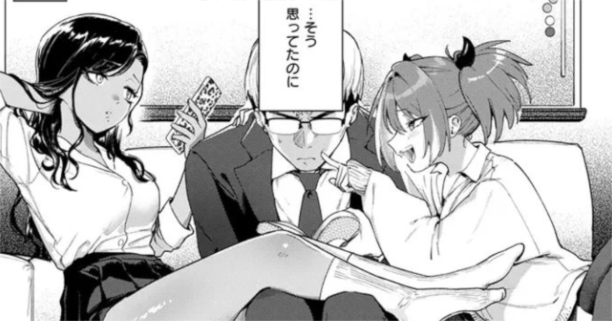 【ひとにたち】生意気ギャルに理解らせをアイキャッチ