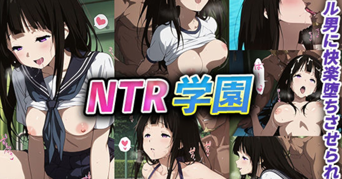 【まほうのペン】 NTR学園【千反田える】