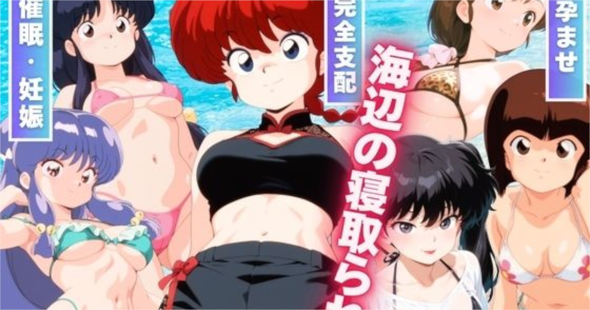 【もふもふピクセルズ】海辺の寝取られ遊戯 〜水着のヒロインたち〜