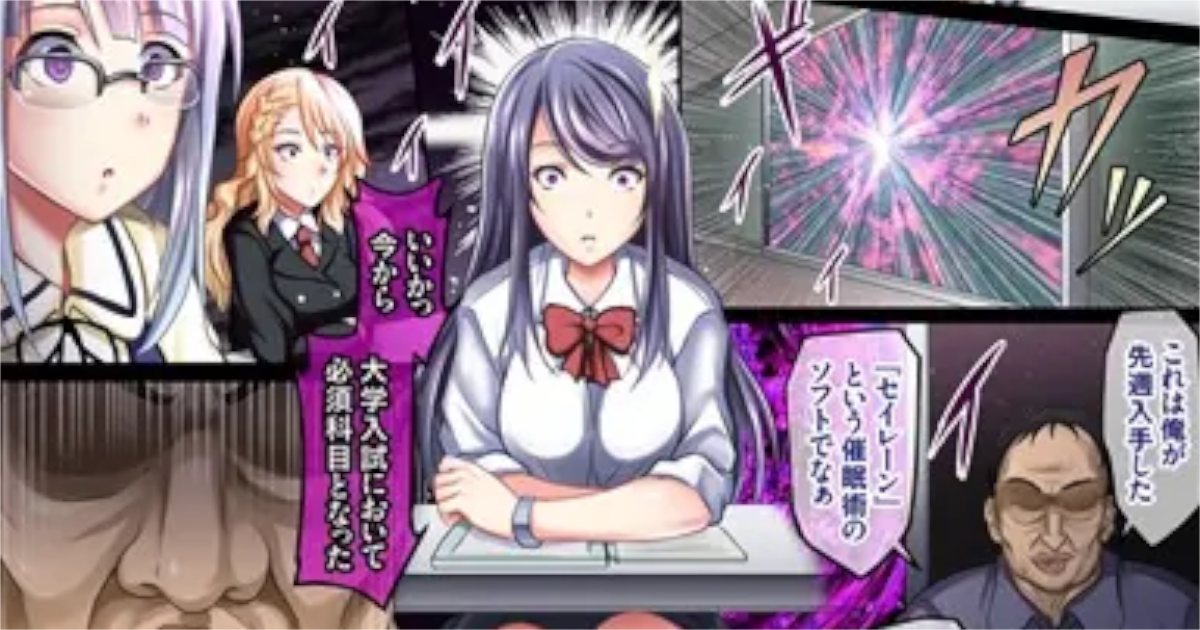 【よこやまなおき】スキュラ 〜集団催●試験〜