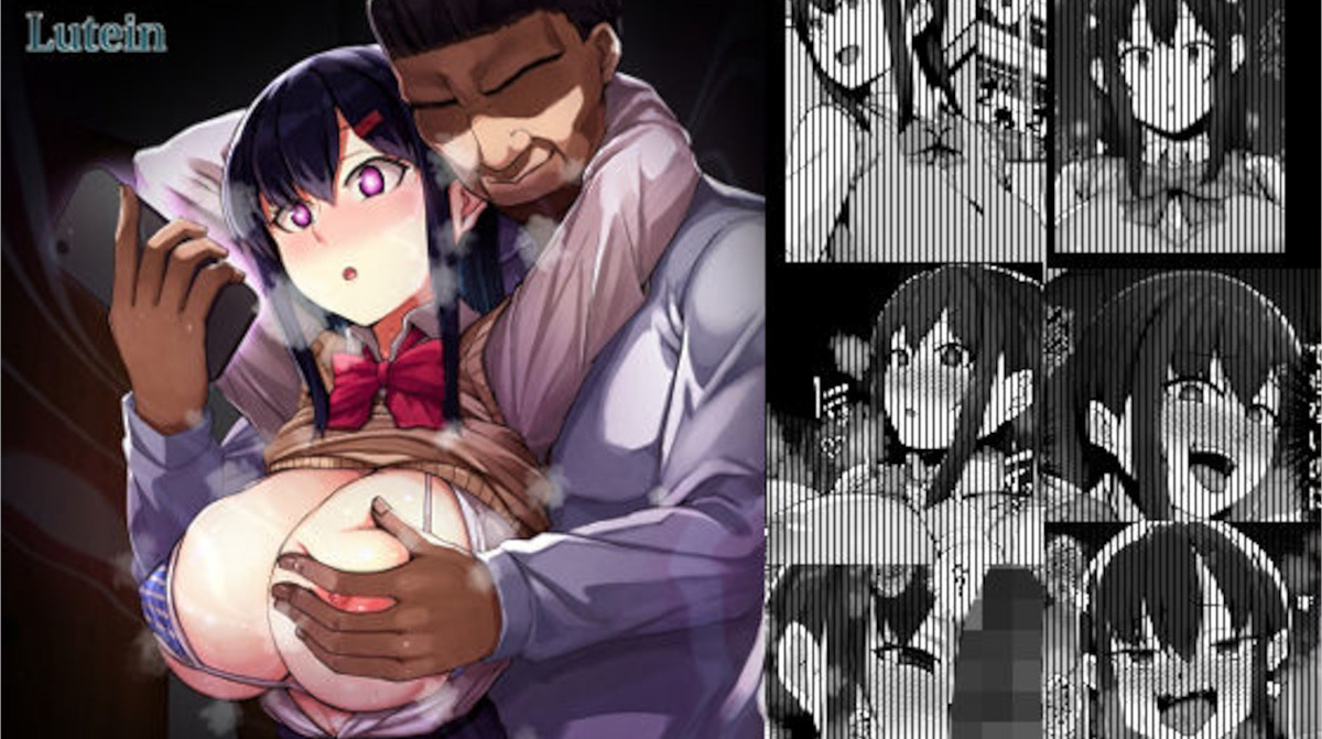 【るていん】催隣JK -倉住真奈美の場合-