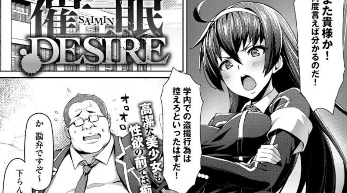 【んぼ】催●DESIRE