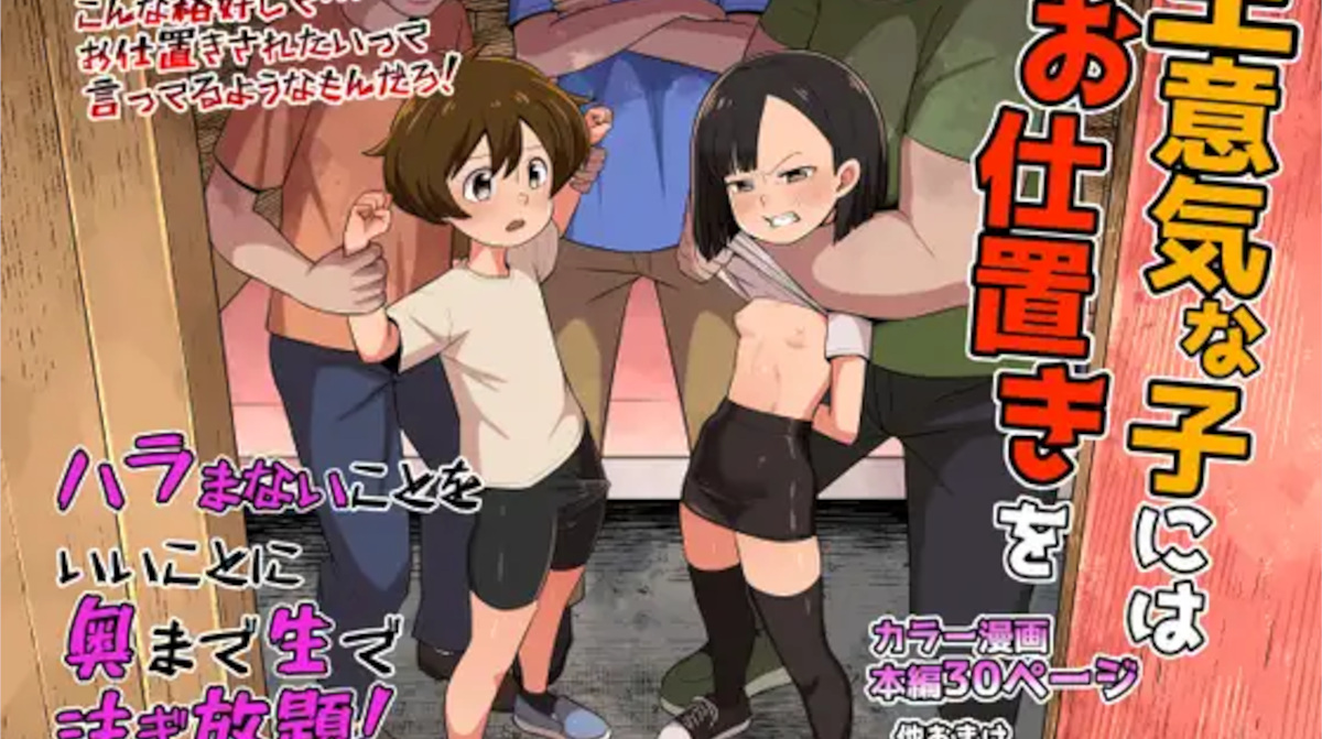 【イムネコ】生意気な子にはお仕置きを