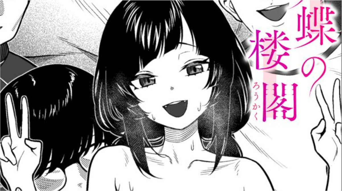 【ギシュレッド】胡蝶の楼閣
