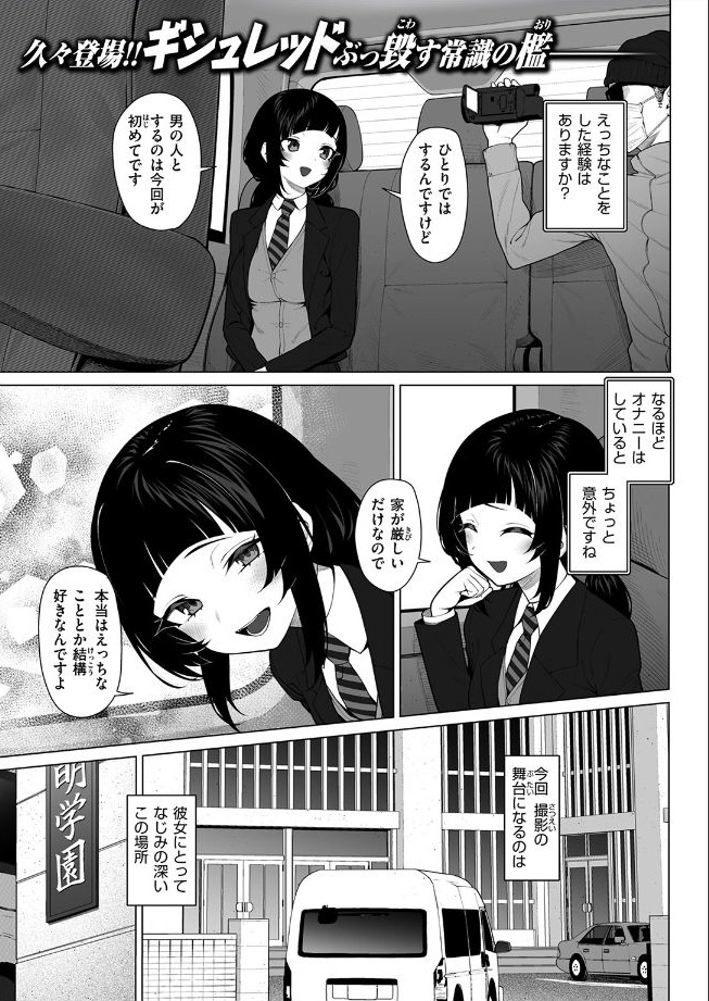 【ギシュレッド】胡蝶の楼閣1