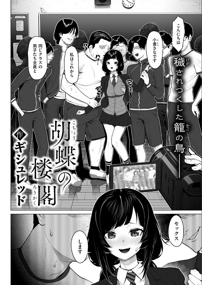 【ギシュレッド】胡蝶の楼閣2