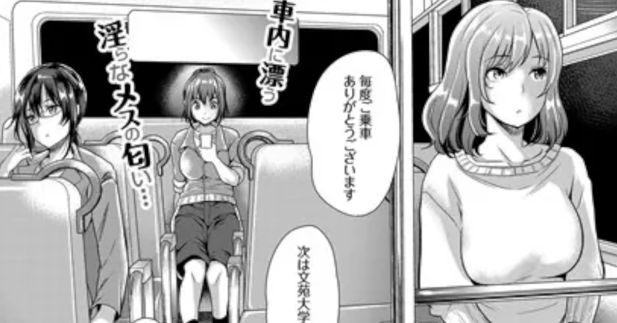 【シュガーミルク】メスオチ・バスターズ