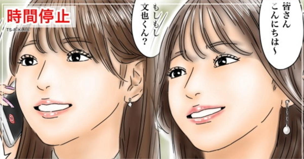 【フルイスエミ】時間停止 キャンパスに侵入してキラキラJDをいただきます♪