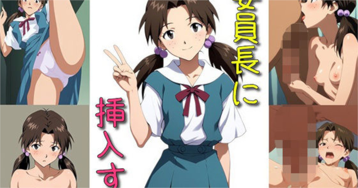 【マリヨ】委員長に挿入する