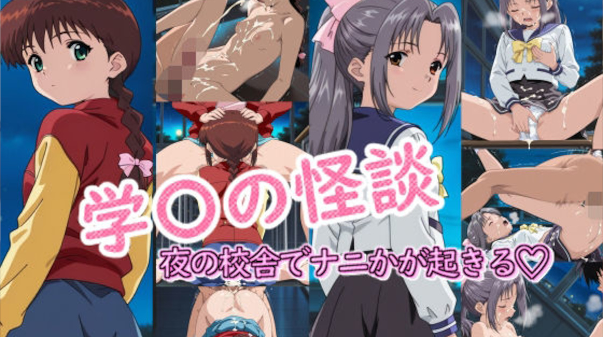 【ラクダ師匠】学〇の怪談の時間